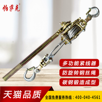 Pasak wire tensioner Double hook multi-function tensioner Electric wire tensioner Wire rope tensioner 2T