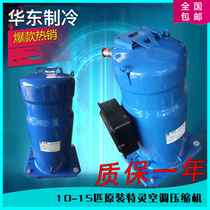 SH300B4ACC SH300A4ACA Brand new original Danfoss 25 HP Carrier air conditioning compressor