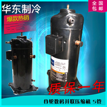 ZRD68KC-PFZ-532 ZRD68KC-TFD-532 original Quran 5 horse digital air conditioning compressor 3 tubes