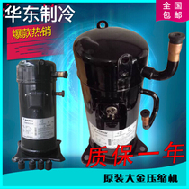 JT265D-Y1L JT335D-YE JT300D-YE original Dajin central air conditioning compressor