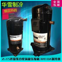 ZF11K4 ZF13K4E ZF15K4E-TFD-551 ZF18K4E-TFD-551 Copeland low-temperature compressor