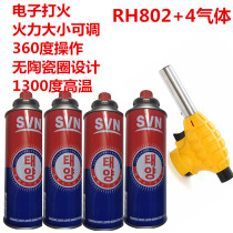 Gas tank cassette butane welding musket burning pig hair artifact Household high temperature heat shrinkable baking nozzle nationwide