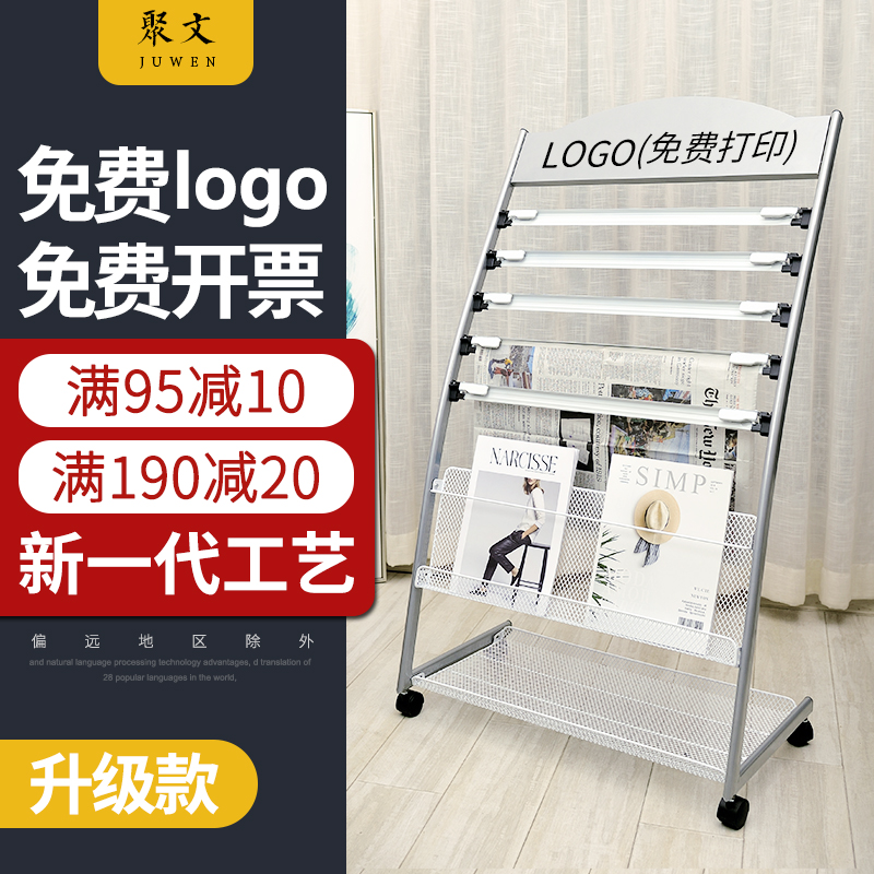 Newspaper rack clip book shelf small magazine publicity floor display storage simple storage office newspaper rack