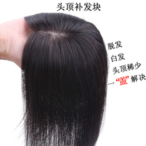 Wig female short hair Medium long straight real hair head cover white hair Increase hair volume Natural real hair replacement block