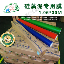 Special membrane for Icelandic diatomaceous mud (produced by Vishnu Berry Factory) -1 06 * 30m