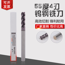 Taiwan HGK tungsten steel milling cutter lengthened flat milling cutter 75L 1 0 8 6 3 2 0 75 0 0 75 0 75 * 4F