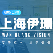 Tmall on behalf of the operation of the online shop Taobao whole store hosting service provider New shop through train promotion keyword optimization