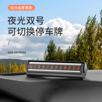 Car car phone number plate suitable for Audi BMW Benz mobile car shift night light temporary parking sign male