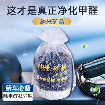 New car in addition to formaldehyde and odor in the car activated carbon bag car special car adsorption deodorization necessary bamboo charcoal bag