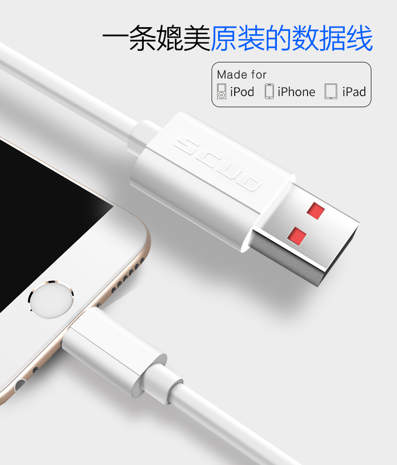 条媲美原装的数据线Made foo iPod iPhone iPad-推好价 | 品质生活 精选好价