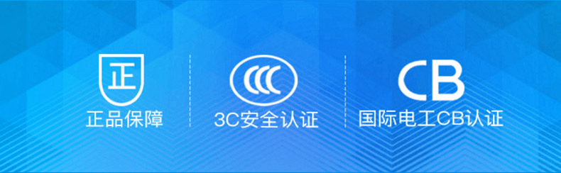 回(CB正品保障3C安全认证国际电工CB认证-推好价 | 品质生活 精选好价