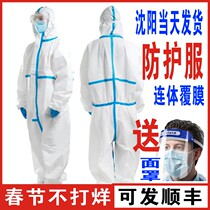 Adult protective clothing One-piece hooded full-body childrens isolation clothing on the plane and train with epidemic protective equipment mask