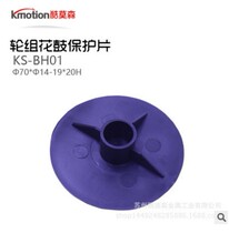 Bicycle mountain bike rear wheel plastic protective sheet Hub protective sheet Wheel shield Wheel transport fork protection