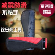 Bicycle handle cover Mountain bike sponge cover Scooter grip cover Meat ball shock absorption hand grip rubber cover non-stick handle