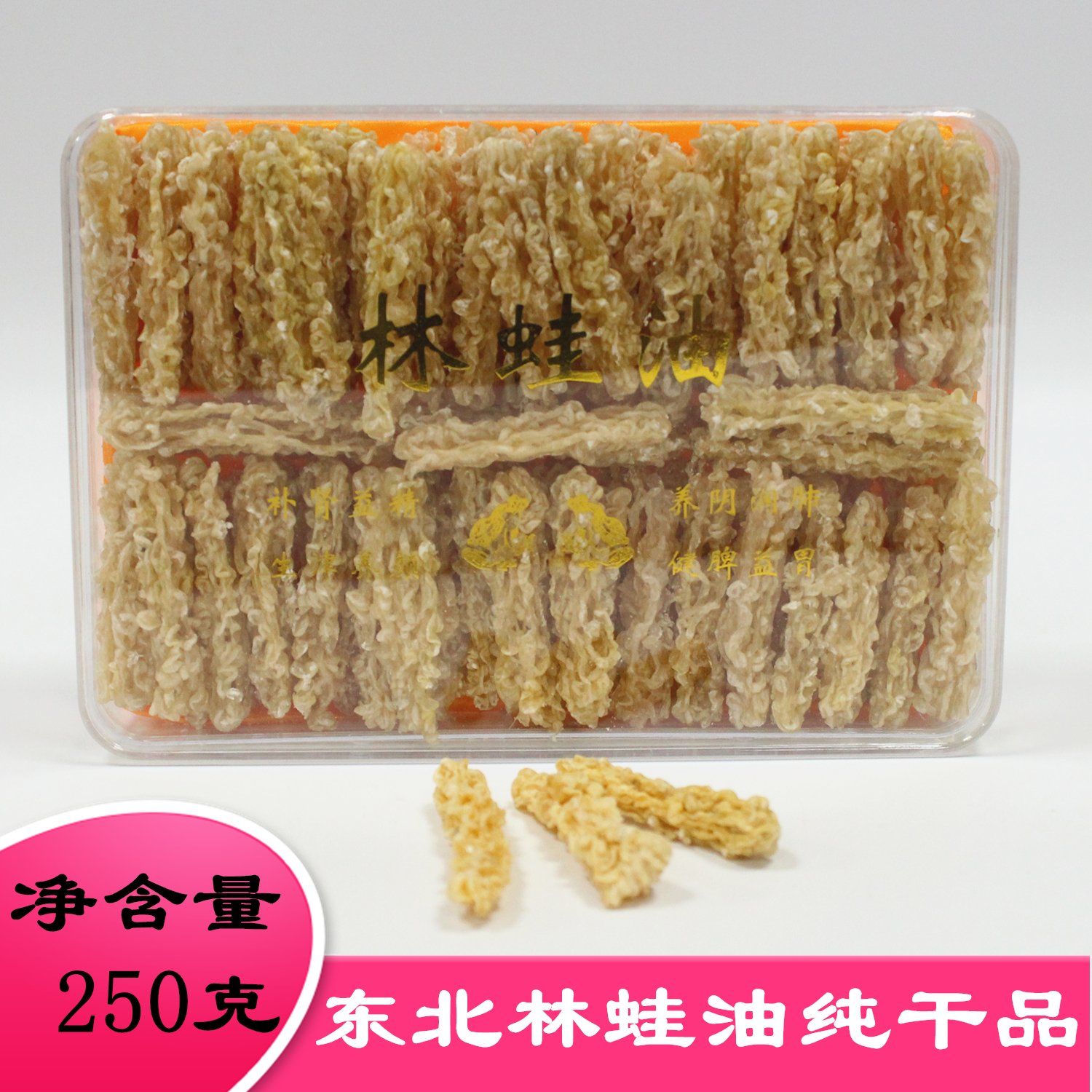 Changbai Mountain snow clam oil 250 klin frog oil Jilin Ji'an foot dry moisture-free impurity-free toad oil gift box