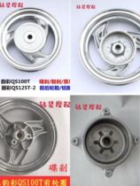 Suitable for Suzuki scooter QS100T-A B Yun color front and rear steel rim rear wheel QS125T-2A B wheel hub aluminum wheel