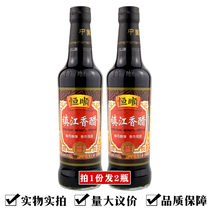2 Bottles Zhenjiang Fine Brewed Balsamic Vinegar 500ml Total Acid 5 5 Degrees Hengshun Pure Grain Cooked With Dip in Chen Brewing Crab Sour Soup
