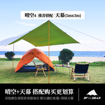 Three peaks out of three peaks clear sky four tents coated with silicon oversized double-layer rainstorm-proof family outdoor hiking camping picnic