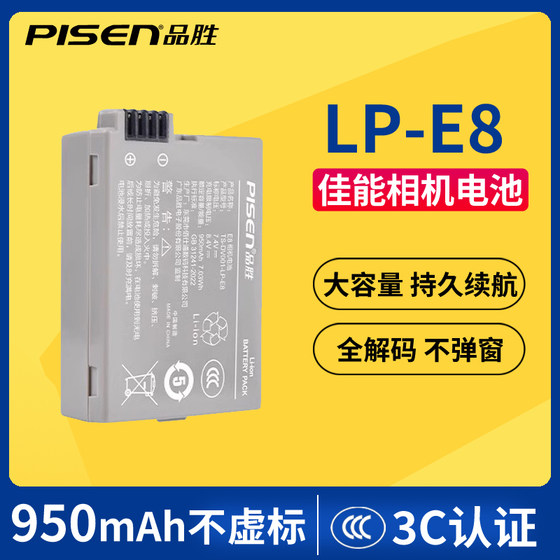 Pinsheng LP-E8 battery suitable for Canon EOS600D 550D 650D 700D x7i x6 x5 x4 camera accessories T3i T5i SLR digital camera battery charger accessories
Pinsheng LP-E8 battery suitable for Canon EOS600D 550D 650D 700D x7i x6 x5 x4 camera accessories T3i T5i SLR digital camera battery charger accessories