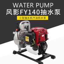 4-stroke petrol pumps 1 inch 1 5 inch agricultural irrigation Sewerage pumps high-pressure self-priming pumps Fire pump pumps