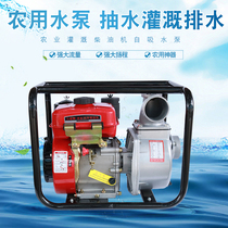Small diesel engine agricultural all-moisturizing self-priming water pump 2 inch 3 inch self-suction high pressure water pump to irrigate diesel home