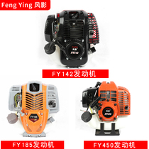 140 Mower High Power Petrol Engine 139 Wind film Four-stroke Mower Engine Engine Accessories