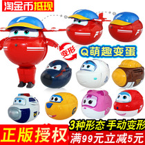 Super flying fun egg toy deformation robot small love bag Sheriff taomao di Mili Super turn fun egg