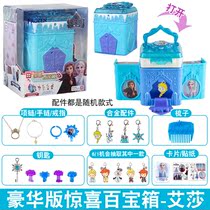 Brief motion Ventron Leuro Surprise Baobelbox Toys Children Blind Box Girl Spirit Princess Little Magic Magic Treasure Box