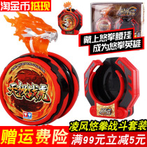 Audi Double Diamond genuine yo-yo ball Ling Feng fight set Tianji war Tiger yo-yo boy toy