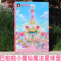 Balala cheerleader Little Magic Wonderland Castle Building Blocks Dream Princess Castle Scene Girl Toy Model