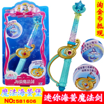 New genuine Balala little magic fairy magic sea Firefly castle toy Elf magic wand sword equipment Pearl transformation