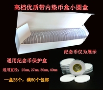 Adjustable acrylic round box with inner pad Zodiaco Xiaoxing Coin Coin Coin Coin Coin Coin Collection Box Protection Box