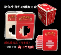 2019 Pig Anniversary Coin Identification Box 27mm Rating Coin 12 Zodiac Coin Protection Collection Gift Box