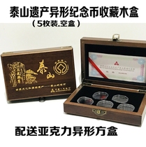 2019 Taishan Memorial Coin Collection Box Protection Box Currency Currency Currency Taishan Coin Box Five Coin Gift Box