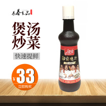 Jinba chicken juice 520g concentrated chicken juice Catering Hot pot soup Stir-fry Fresh chicken juice seasoning Commercial