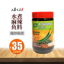 Home Leash Prickly Pepper Spicy Sauce 500g Fresh And Spicy Flavor Turquoise Pepper Water Boiled Fish Spicy Sour Vegetable Fish Seasoning