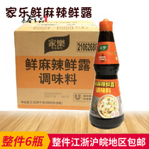 Home Lefresh spicy fresh dew 468g * 6 bottles of fried vegetables cooked in a sauce cold mixed with a dip in a cold and pickled whole box