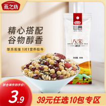 Yan Zhifang Black Sesame Oat Yellow Bean Red Bean Eight Treasures Soy Milk Five Grains Mixed Grain Soy Milk Ingredients Nutritious Breakfast Foods