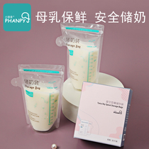 Small Ya Elephant storage Milk Bag 200ml Disposable milk bag Breastmilk Human Milk Refreshing bag Milk Water Frozen 30 slices
