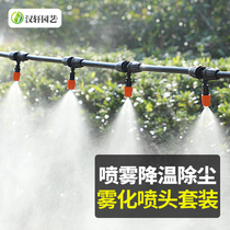 Automatic atomizing nozzle Dust removal spray sprayer Agricultural watering greenhouse roof cooling microsystem watering artifact