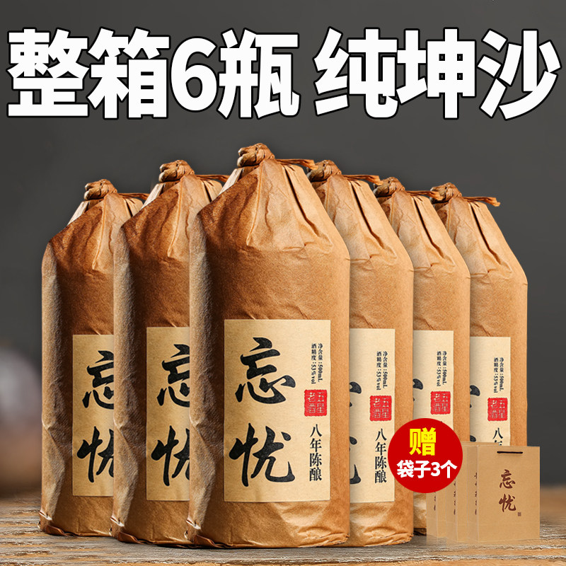 五星忘忧酒酱香型白酒53度纯粮食坤沙老酒白酒整箱特价