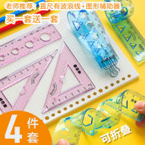 (Buy a set to send a set) Soft ruler Set of 4 pieces for student stationery 15 20cm without hurting the hand ruler amount of angle