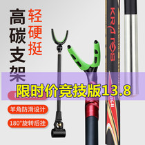  Waiting table fishing rod Fishing rod holder Rod battery carbon bracket Super stiff ultra-light rod holder Fishing box rod holder fishing gear