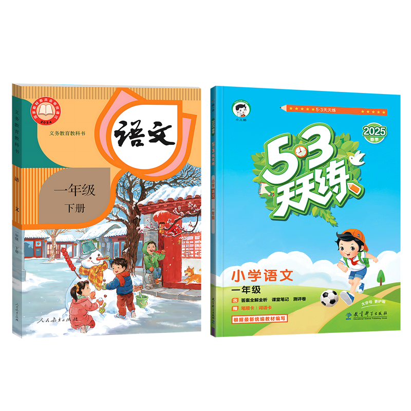 【新品】小学语文讲与练(全20册) 新品】小学语文讲与练(全20册)