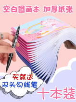 Child Blank Drawings Ben students draw this kindergarten Baby elementary school students with painted graffiti Painting paper a4 Large hand plotter Book of art Benko Painting paper White art Special