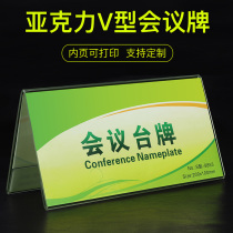 10 clothing retailers V type acrylic transparent triangle Conference cards Seating Cards Bifacial Table Cards Table Cards Table Cards Table Deck Conference Events Display Cards Table Sign