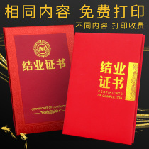 Red Velvet Cloth Graduation Certificate Housing Cover Customized Honors Certificate Custom Enterprise School Awards Award-winning Certificate Awards LOGO A4 Inner core bronzing 6K8K12K printing
