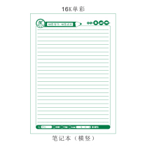 Student Honda character Hanyu pinyin This homework Benson Primary school students letto text essay fields Gerben English writing Unified Kindergarten 1st grade Field Handwriting Arithmetic Pearl Math practice