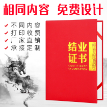 Red Pearlescent Honours Certificate Completion Frosted Shell Relief Bronzing Gold Cover Enterprise School Award Winning Awards For LOGO Inner Core Design Print 6K8K12K Manufacturer Wholesale