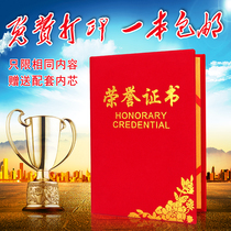 Red flannel certificate shell hot stamping custom award award certificate certificate custom enterprise school design logoA4 core 6K8K12K16K printing factory wholesale